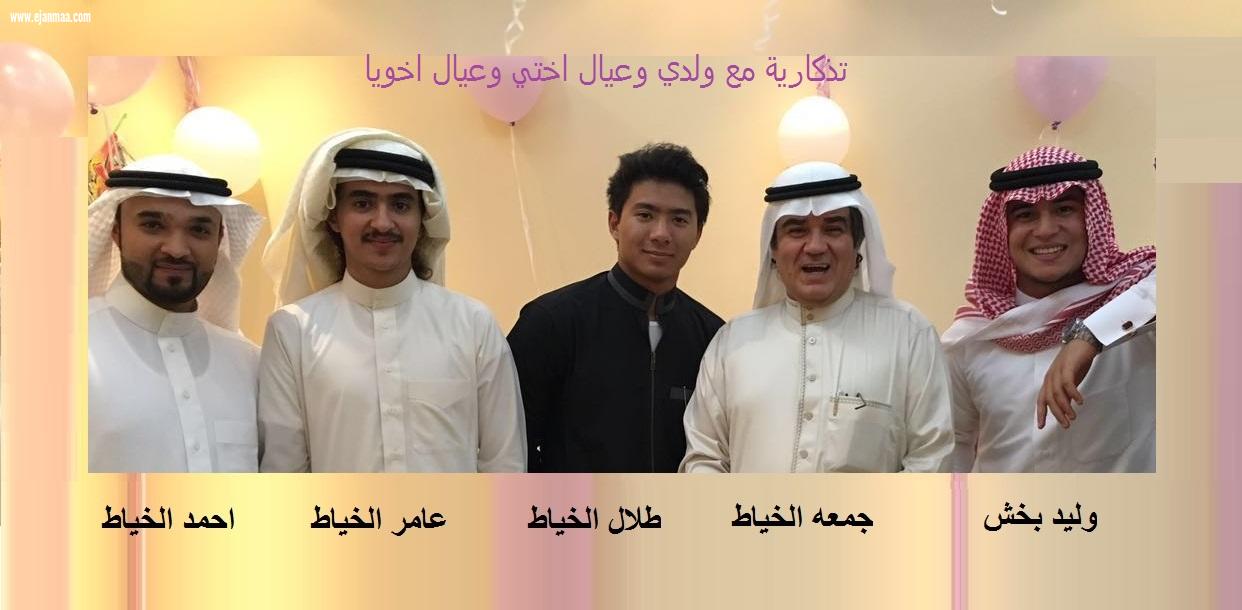 عيش حياتك كما أنت للمفكر جمعه الخياط
